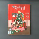 베들레헴 쉼터 | &lt;중학 독서평설&gt;2023.12 Vol.360 | 지학사
