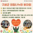 꾸뛰르가방의류잡화