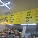 만복래추어탕 이미지