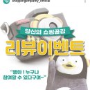 정보 공유드려요 ~ 펭수카메라 이벤트 중이라네용~~ 이미지