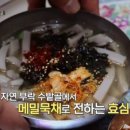 메밀가옥