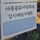 세종골프서당 이미지