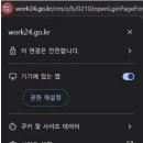 [건강보험공단] _ 공동인증 프로그램 반복설치 조치 가이드 이미지