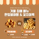 (주)선진햄 기업 체육대회 푸드트럭 가격 비용과 섭외방법