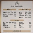 네일터쳐블 이미지