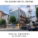 미림공인중개사사무소 이미지