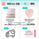 (주)리앤파트너스 | 리앤케이 비밀할인링크 공유해요ㅡ