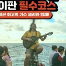 크루즈라이브 이미지
