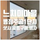 주공1단지(2) 이미지