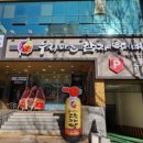 누리마을감자탕범어점 네이버블로그