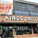 경기도 평택시 죽백동 텍사스 바베큐 &amp; 버거 솔직후기{킹스그릴}