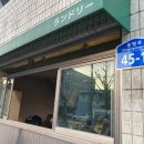 란도리 | 동명동 란도리 텐동 맛집(+재방문 후기)