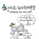 한일협동조합 이미지