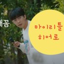 리틀히어로FC