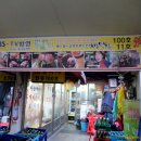 포장마차100호