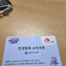 효자2동 주민센터 | 전주시 효자2동 주민센터 민생회복 소비쿠폰 발급 후기