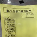 장앤탑내과재활의학과의원 이미지