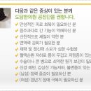 군포한의원 이미지