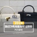 가죽공예(오후) 이미지