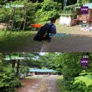 산골집