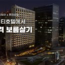 호텔보름 이미지