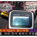 안산밧데리할인매장