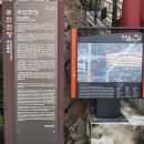 부산진성공원 북문 이미지