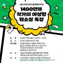 웹소설 창작 이미지