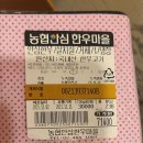 [둔촌동] 농협안심한우마을 길동사거리점 / 주차가능 룸회식