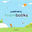 [화성,용인,수원,평택,오산,안산,안양 홈페이지 제작...출판 전문기업, 아람북스 반응형 홈페이지 제작...