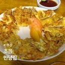 부산 초읍 술집 현지인만 아는 어린이대공원 근처 가성비 좋은 만냥집