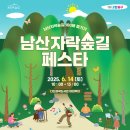 남산으로 이미지