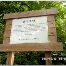 개인약수산방 이미지