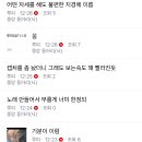RE: 앙탈 이미지