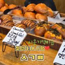 이게진짜찐 대전둔산점 | 대전빵지순례 소금빵 덕후들 난리난 시옷기역삐읍 대전둔산점