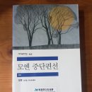 모옌의 중단편선 이미지