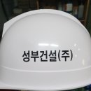 성부건설(주) 네이버블로그