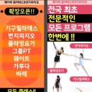 피지오] 두 번째 방문! 필라테스에 이어 내 몸을 깨우는 '가루다 브릭' 체험 후기 (ft. 30가지 프로그램