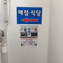 성산자동차검사소구내식당