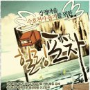 힐링포차 이미지