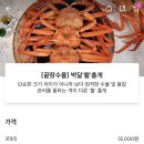 홍게면대게리 | 청주 청원구 맛집 홍게면대게리