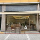 Street 8(스트릿에잇)