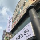 #뒷고기회관 이미지
