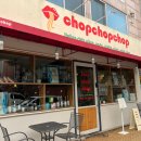 [양산 물금] 범어택지 분위기 좋은 양식 맛집 촙촙촙