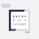 금정용역 이미지