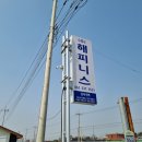 함평역 화장실 이미지