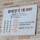 송희식당 이미지
