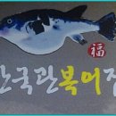한국관복어집 이미지