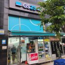 GS25 당산하나점 이미지