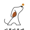 아름다울개 네이버블로그